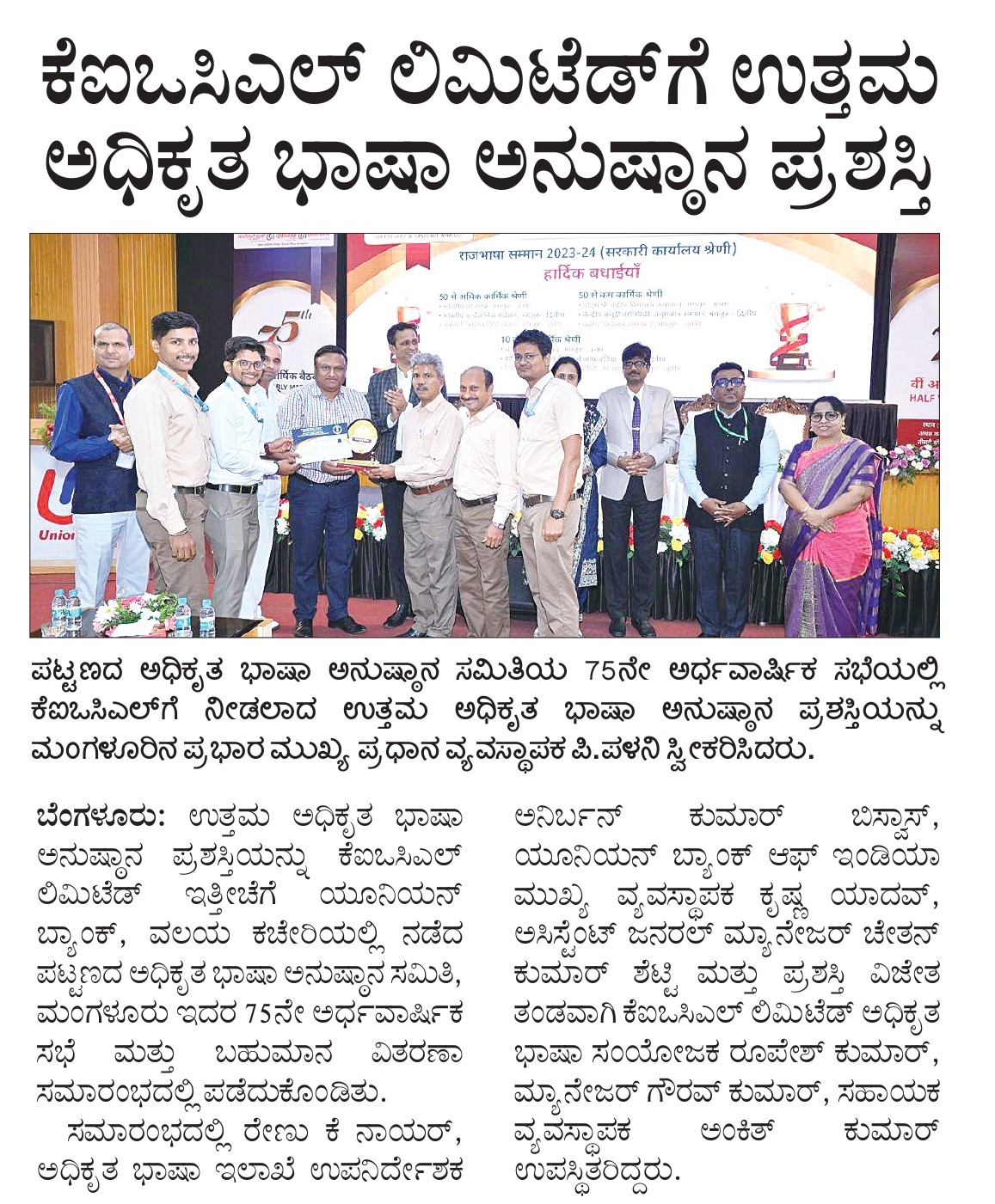 Vishwavani 09-02-2025